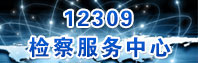 12309����������